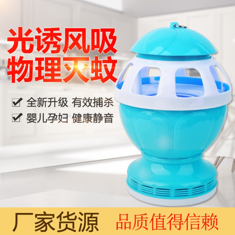 便攜式驅(qū)蚊器廠家直銷滅蚊燈LED節(jié)能家用光觸媒吸入式靜音驅(qū)蚊器