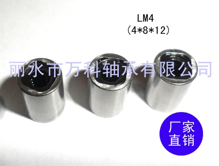 直線軸承LM4