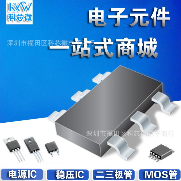 LM50BIM3X  SOT23-3穩(wěn)壓TVS管二極管工廠配單