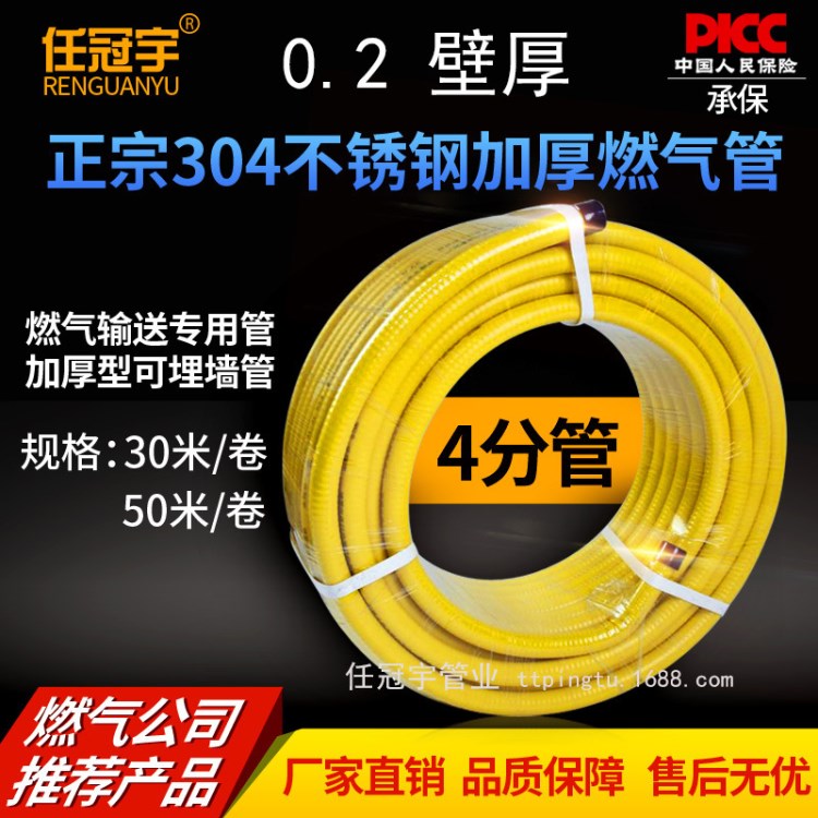 0.2壁厚不銹鋼燃?xì)夤? 304加厚可埋式波紋管管 金屬軟管/煤氣管