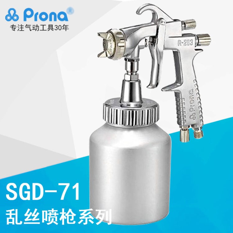 供應臺灣寶麗噴槍SGD-71 亂絲噴槍 下壺手動噴槍SGD71 原裝噴漆槍