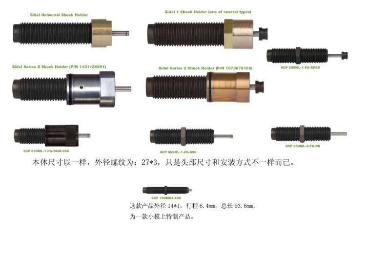 美国ACE 吹瓶机系列缓冲器