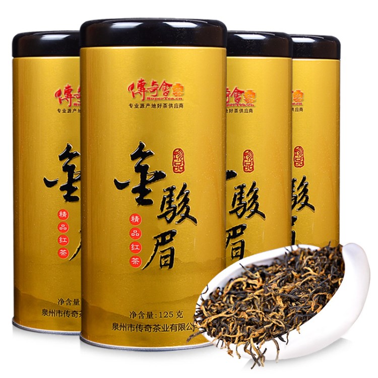 廠家直銷金駿眉新茶武夷山桐木關(guān)茶葉125g*4裝招網(wǎng)店代理代發(fā)