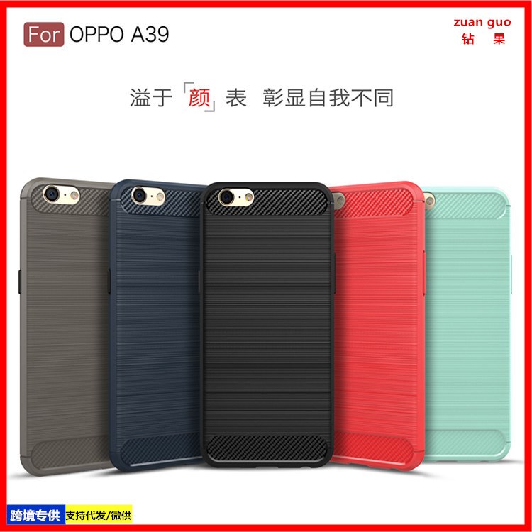 OPPO A39 A57手機殼 全包拉絲硅膠碳纖維TPU軟殼A59手機保護套