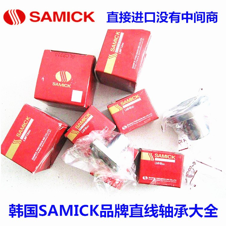 供应韩国三益SAMICK品牌 精密机床设备专用直线直线轴承LM25UU