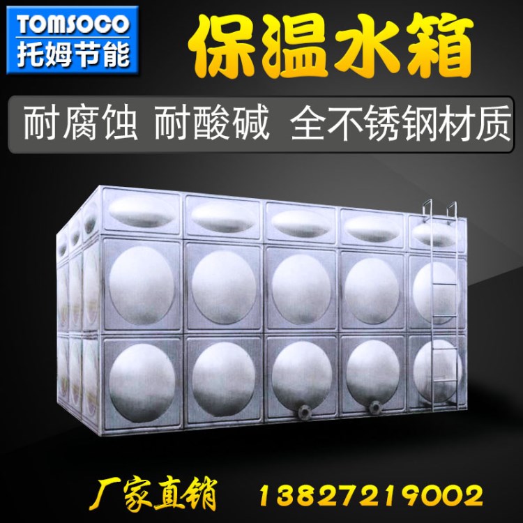 供應托姆304熱水桶水箱 電加熱供水設備 空氣能熱水工程專用水箱