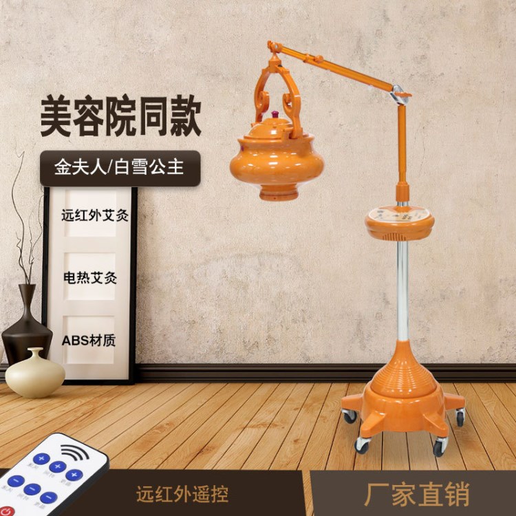 廠家直銷l立式艾灸儀器 無煙立式溫灸養生溫灸儀器可家用懸灸儀器