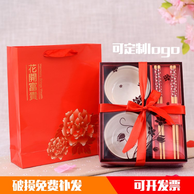 結婚禮品創(chuàng)意精品陶瓷碗筷節(jié)日紀念禮品商務活動禮品隨手禮定制