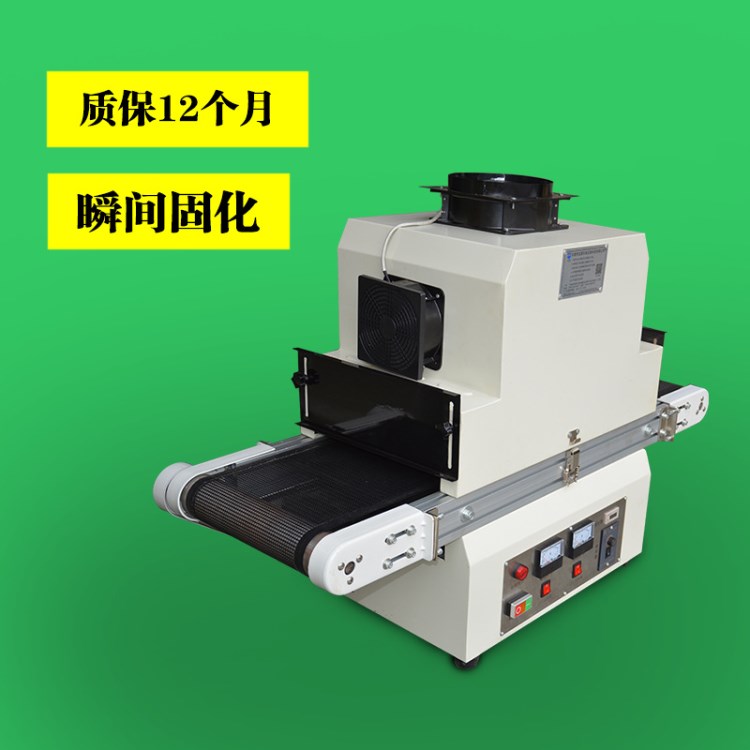 1000w220v單燈/雙燈桌面式uv機(jī)uv光油墨固化瞬間固化藍(lán)盾uv機(jī)