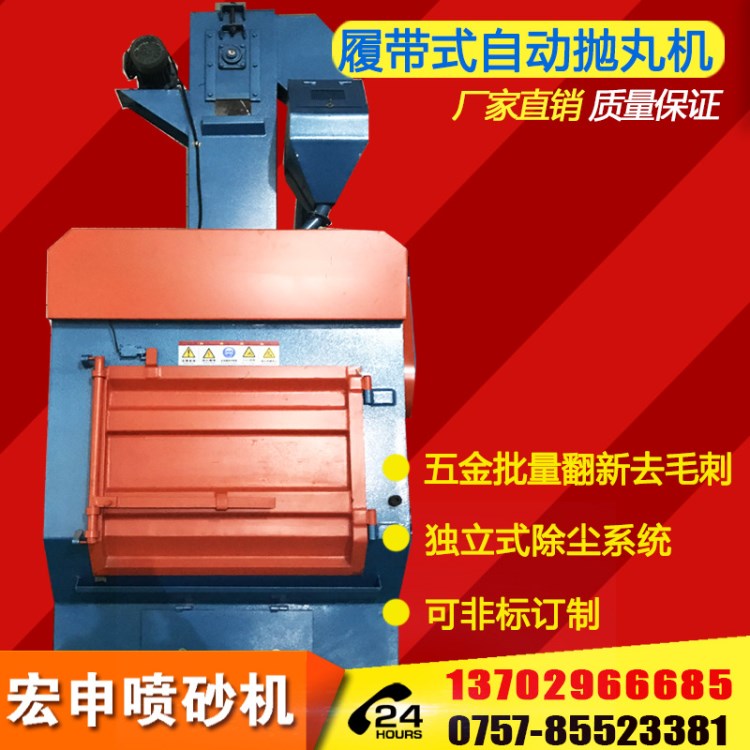 廠家直銷 小型履帶式拋丸機 自動送料拋丸機 拋丸除銹機除塵設備