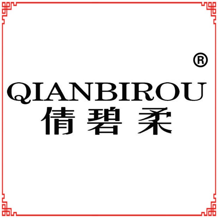 商標轉讓美國商標第16類辦公用品商標一手R標出售入駐平臺倩碧柔