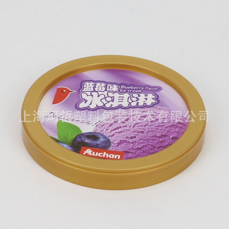定制pp塑料蓋 塑料杯蓋冰淇淋蓋 酸奶蓋 無毒廠家直銷