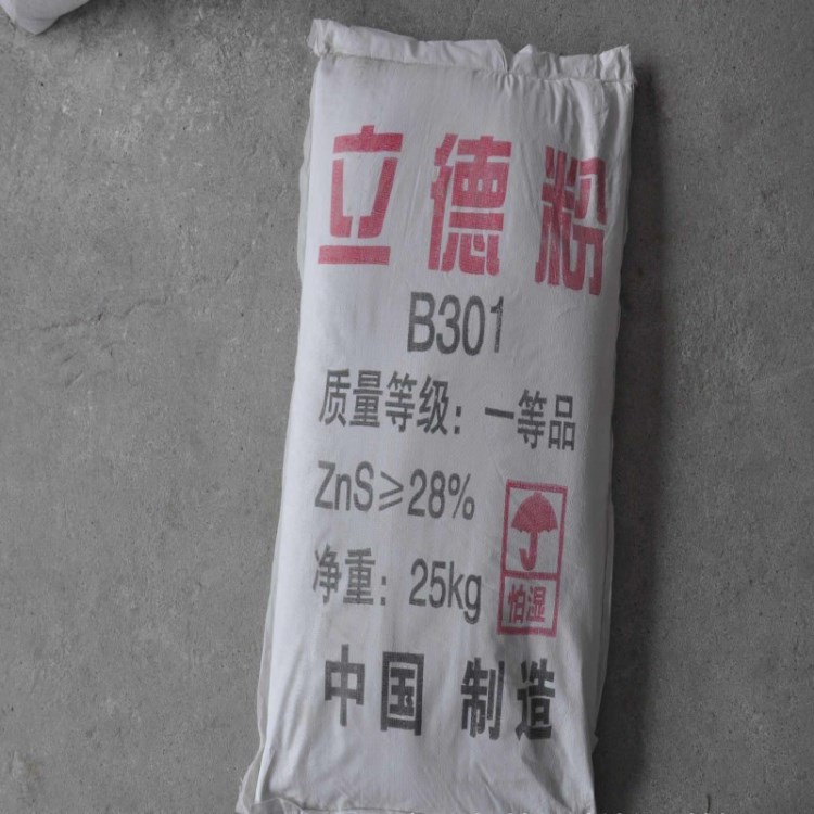 立德粉廠家直供立德粉B301  超細(xì)超白立德粉