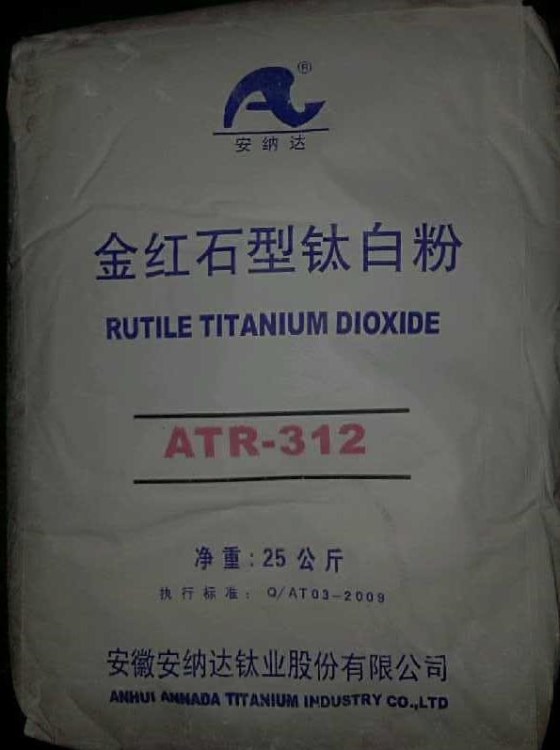 廠家大量批發(fā)安納達(dá)鈦白粉金紅石型ATR-312