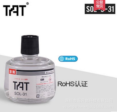 日本旗牌TAT工業(yè)用印油溶劑330ml/SOL-3-31稀釋布表層清洗印面