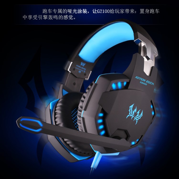 G2100頭戴式耳機 吃雞游戲耳機通用手機電腦線控 網(wǎng)吧耳機批發(fā)