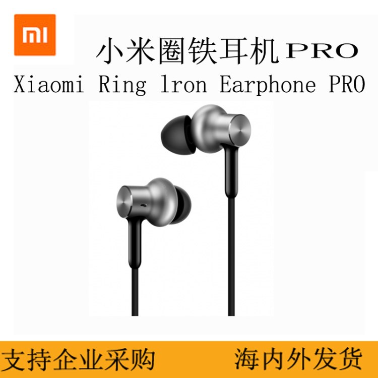 Xiaomi 圈鐵耳機(jī)pro入耳式 女生通用跑步運(yùn)動(dòng)音樂降噪耳麥