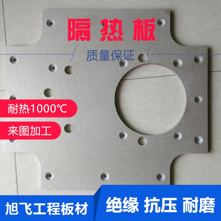 深圳隔熱板 耐高溫材料 汽車輪胎模具隔熱板 勞士領材料