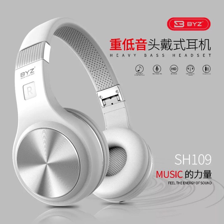 BYZ SH109頭戴式音樂耳機 重低音佩戴舒適 高保真音質(zhì)可折疊批發(fā)