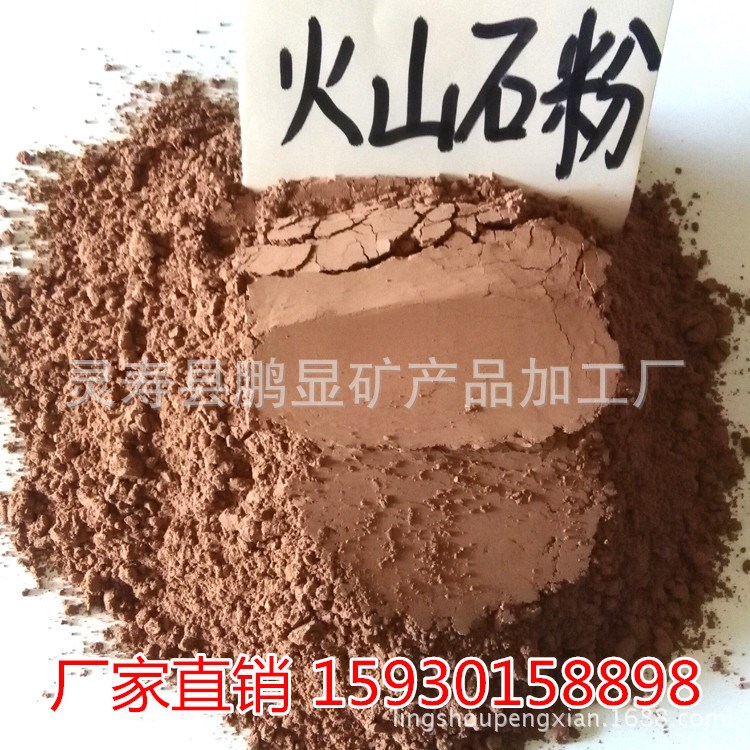 廠家供應 褐紅色火山石粉 超細玄武巖粉 火山灰 浮石粉拋光研磨料