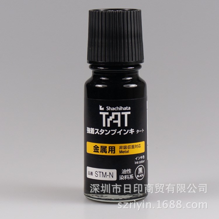 旗牌TAT印油STM-1N金屬用 旗牌金屬不滅印油 TAT金屬印油 55ml