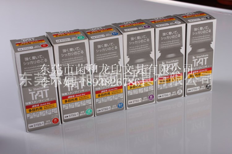 TAT金屬專用印油、STM-1N印油、STSM-1N印油 55ML