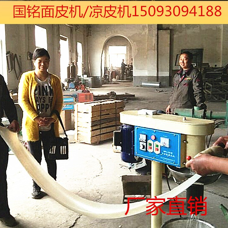 小投資創業涼皮機 仿手工自動出條面皮機設備 涼皮機廠家生產