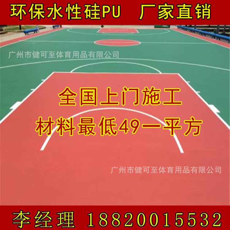 硅PU球場地坪施工 彈性球場運動場地坪 室外籃球場網(wǎng)球場地面漆