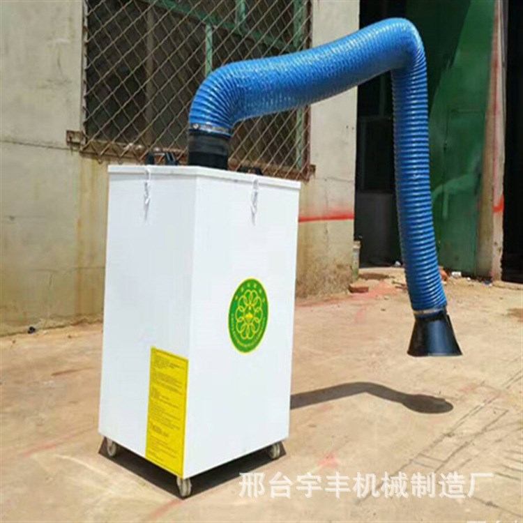 小型焊煙凈化器 焊錫電焊煙塵處理器  打磨切割粉塵過(guò)濾器 直銷