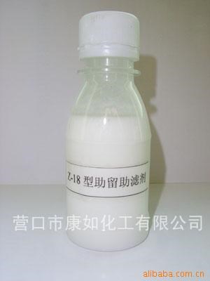 Z-18型助留助濾劑
