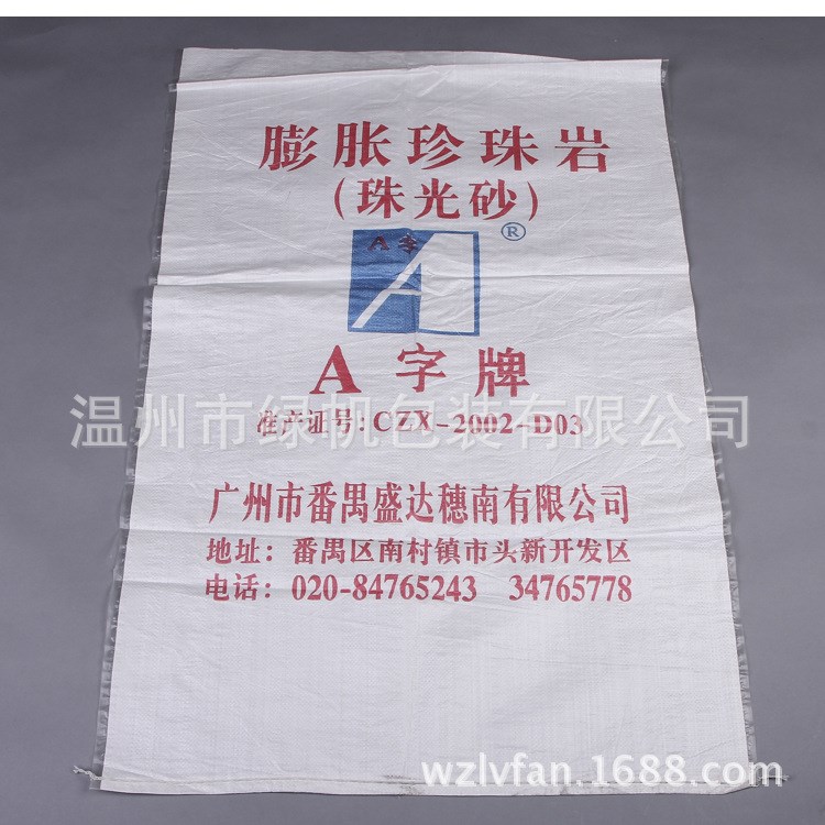 廠家直銷 白色 復膜編織袋 膨脹珍珠巖 膨潤土 粉狀產品包裝 印刷