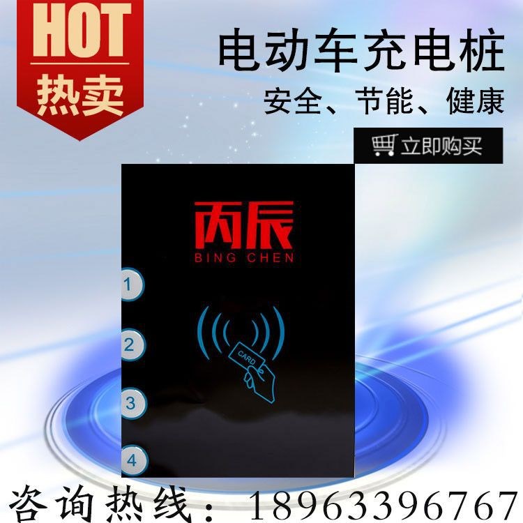 熱賣小區(qū)充電站 投幣刷卡式電動(dòng)車充電樁 電動(dòng)自行車充電樁質(zhì)量好