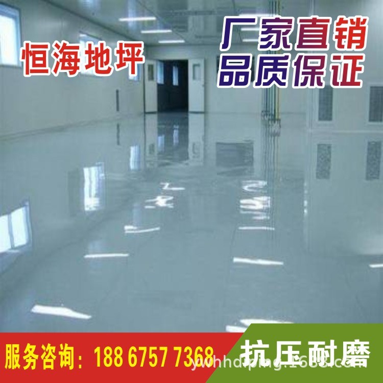 義烏恒海施工防靜電地坪 防靜電地板歡迎咨詢