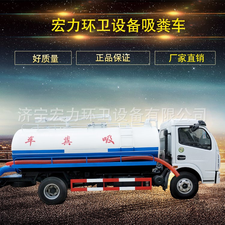 供應大型村莊吸糞車 小區(qū)環(huán)衛(wèi)清潔車 廠家直銷多種底盤可供選擇