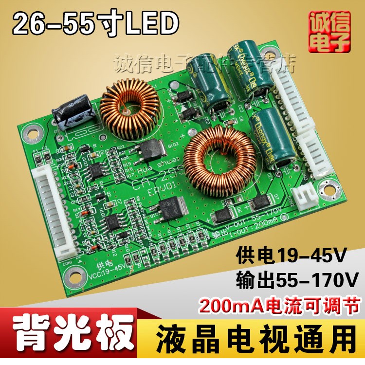 LED通用型液晶電視26-55寸LED TV背光板升壓板恒流板背光驅(qū)動(dòng)板