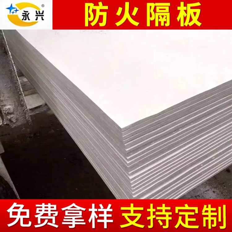 電纜防火隔板 阻燃耐火隔熱防火板 有機(jī)礦物纖維防火板批發(fā)