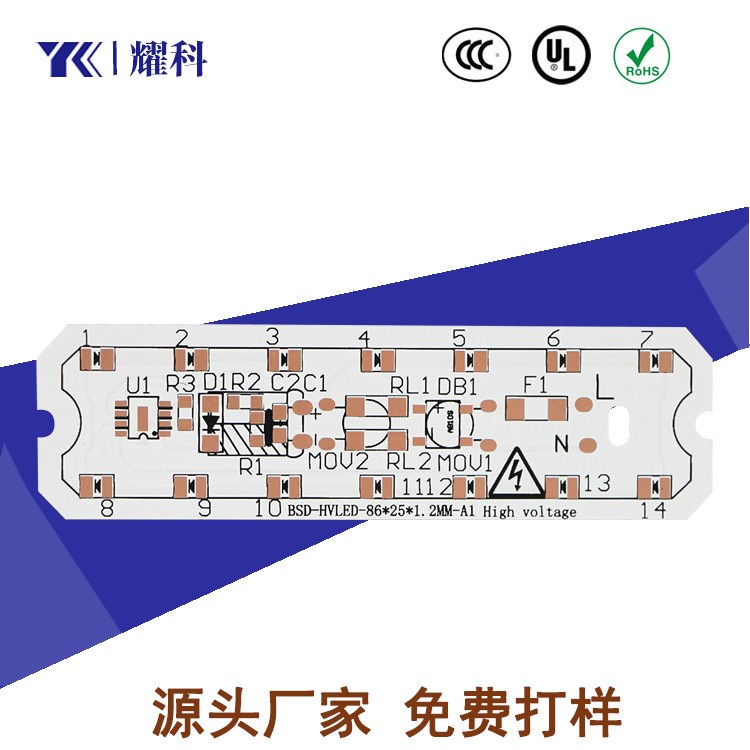 86*25*1.2mm7w14灯无驱动高压pcb横插灯板2835 led铝基板