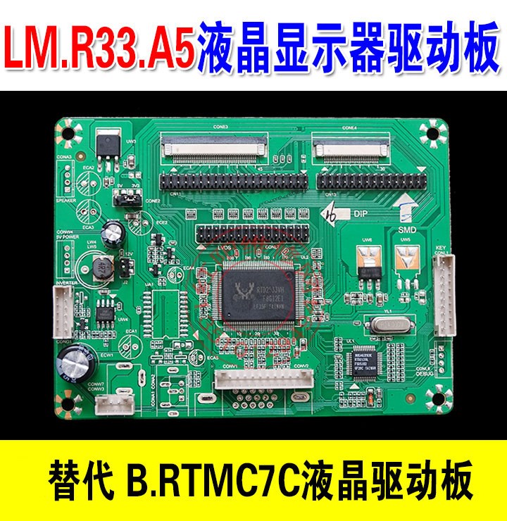 朗朗LM.R33.A5液晶顯示器驅(qū)動板 B.RTMC7C TTL LVDS驅(qū)動板代用