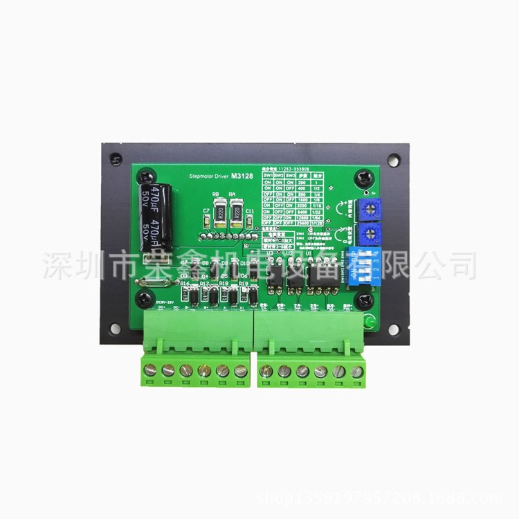 3.3A  M3128驅(qū)動(dòng)器 自帶脈沖調(diào)速 42 57電機(jī)驅(qū)動(dòng)板