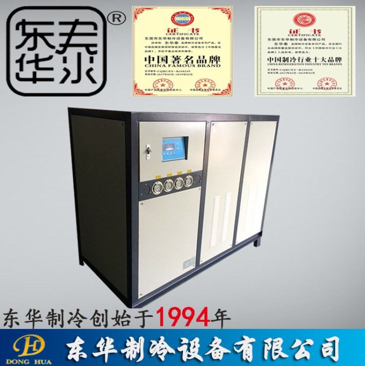 廠家直銷 15HP水冷鈦炮冷水機(jī) 水冷箱式冷水機(jī)價(jià)格優(yōu)惠