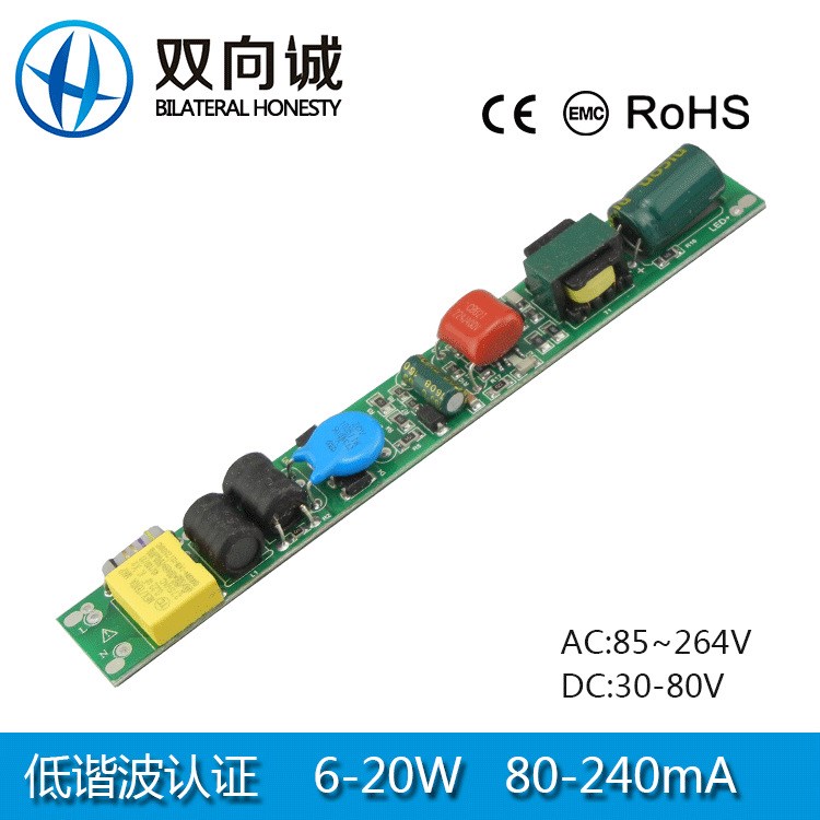 深圳led過CE RoHS低諧波非隔離恒流T8 T5 T10日光燈驅動電源