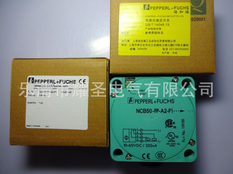 接近開關(guān)NCB50-FP-A2-P1 感應(yīng)開關(guān)