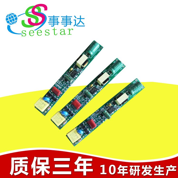 燈管驅動電源 6-20W超寬電壓 非隔離 LED日光燈電源  T8燈管電源