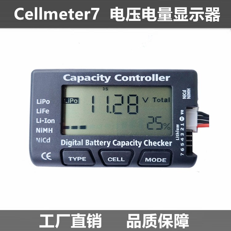 Cellmeter7 電顯 電量顯示器/電池功能測(cè)試表 電壓顯示器1-7S電池