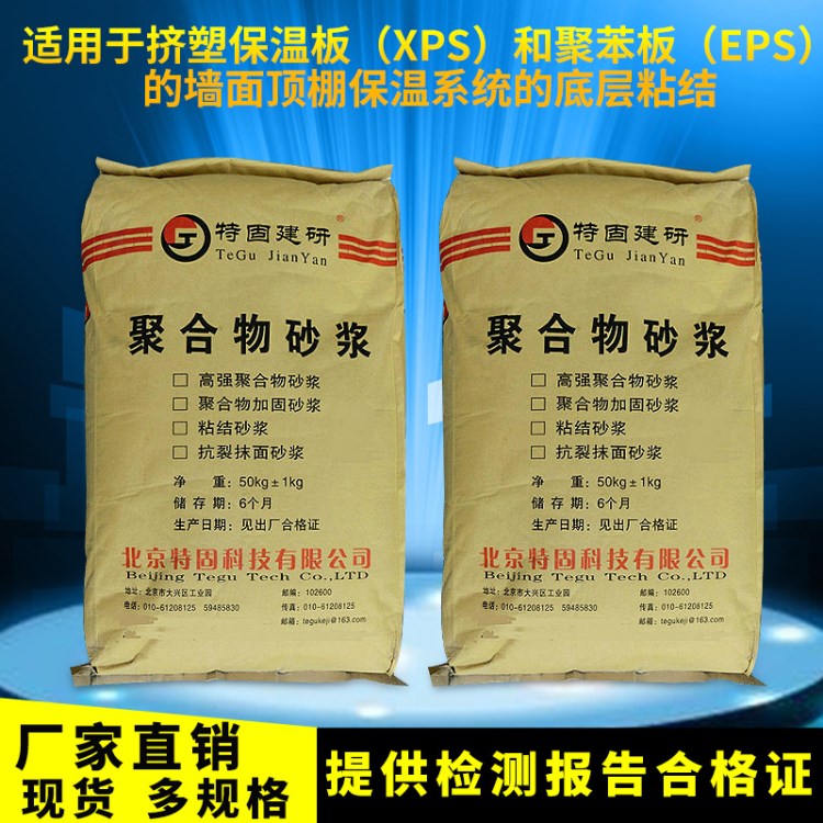 廠家批發(fā)特種建材 EC2000抗裂抹面砂漿 建筑加固抹灰專用砂漿