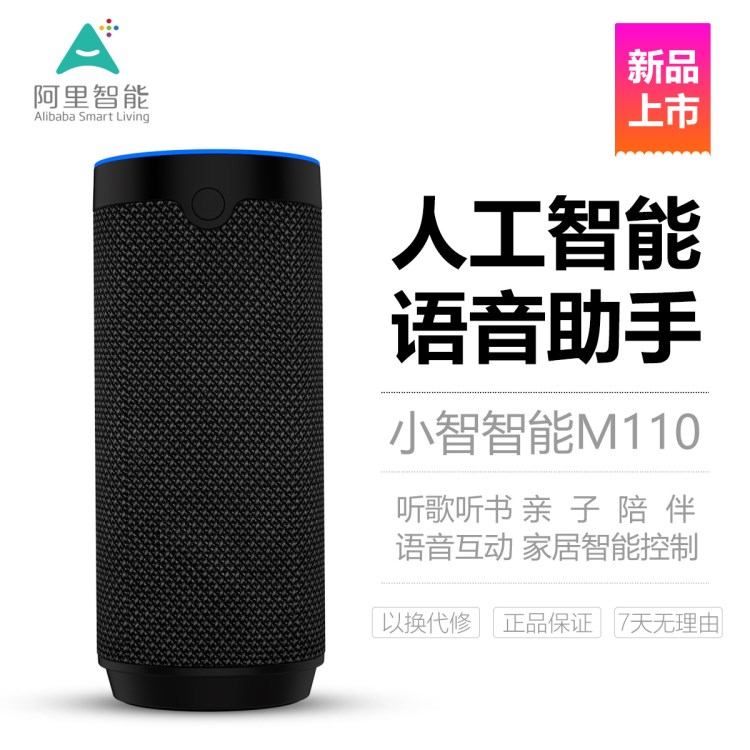 Mr.D ai語音助手 小智智能音箱藍牙WiFi網(wǎng)絡藍牙音響聲控家居家用