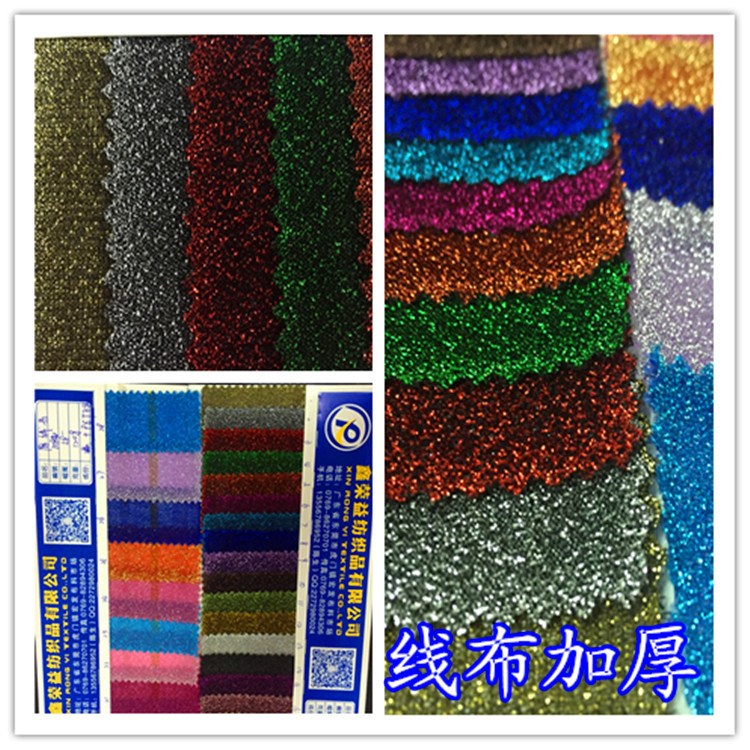 廠家直銷現(xiàn)貨加厚金蔥布 線布 閃光銀絲布鞋帽箱包服飾玩具用布