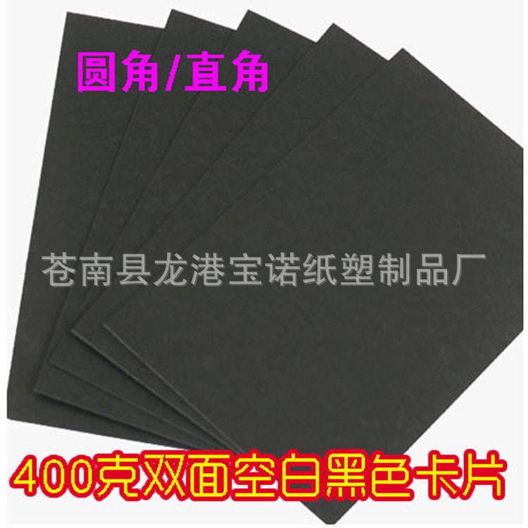 雙面空白黑色卡紙 手繪DIY涂鴉明信片 創(chuàng)意卡片 自制留言卡片