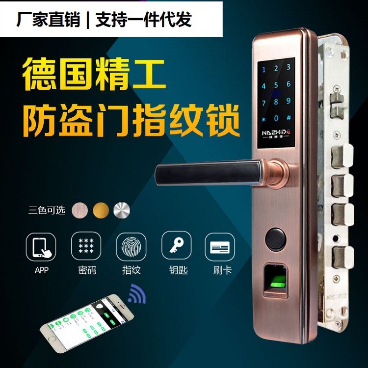 工廠直銷便宜指紋鎖智能密碼鎖家用電子刷卡防盜門鎖批量定制鎖具