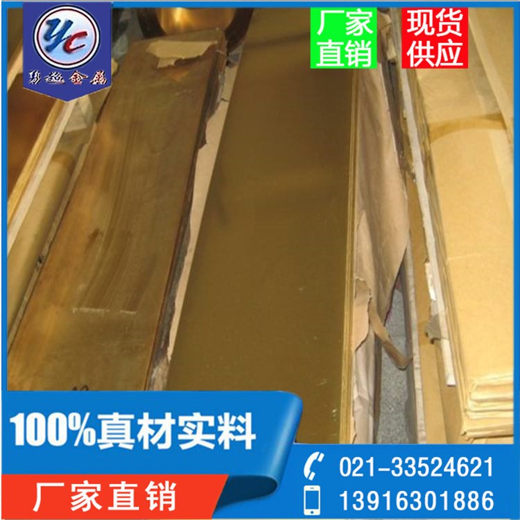 易切削黃銅板,H62導(dǎo)電性能黃銅圓棒